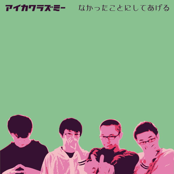 アルバムタイトル